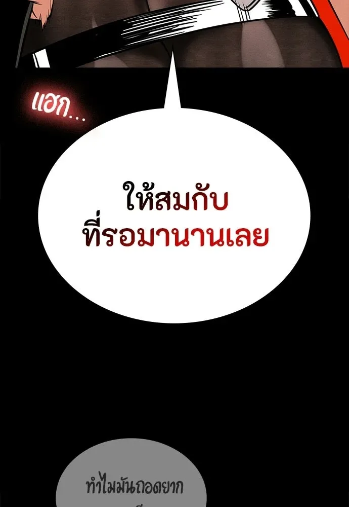 Day Walker มือสังหารพันธุ์อมตะ ตอนที่ 75 หน้า 83