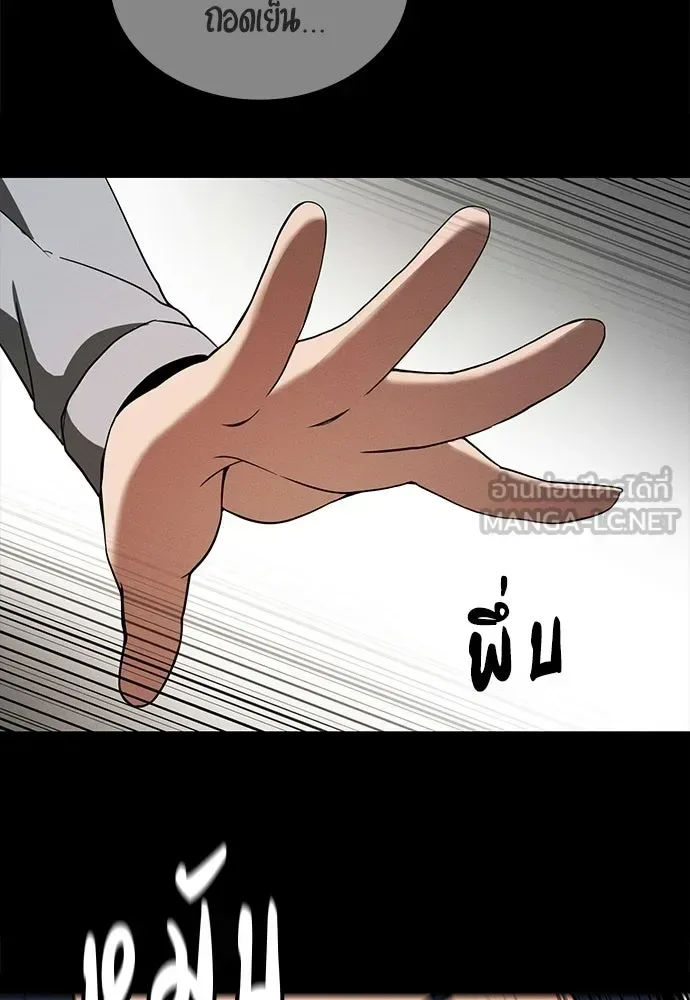Day Walker มือสังหารพันธุ์อมตะ ตอนที่ 75 หน้า 84