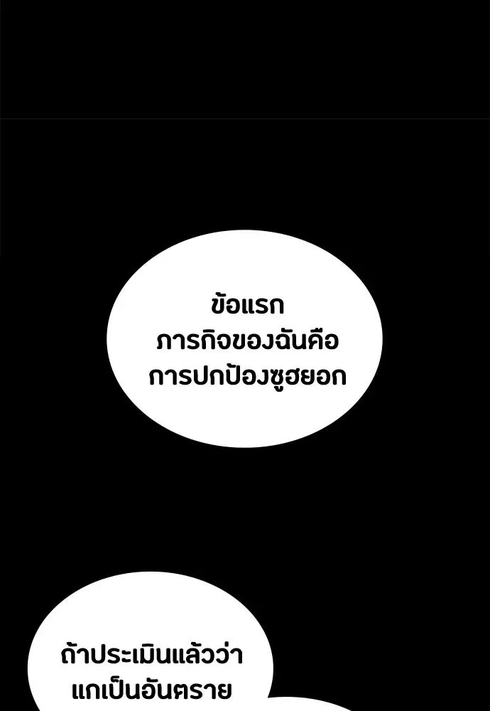 Day Walker มือสังหารพันธุ์อมตะ ตอนที่ 75 หน้า 86