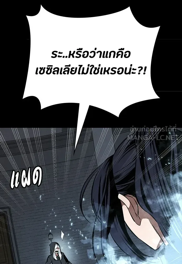 Day Walker มือสังหารพันธุ์อมตะ ตอนที่ 75 หน้า 9