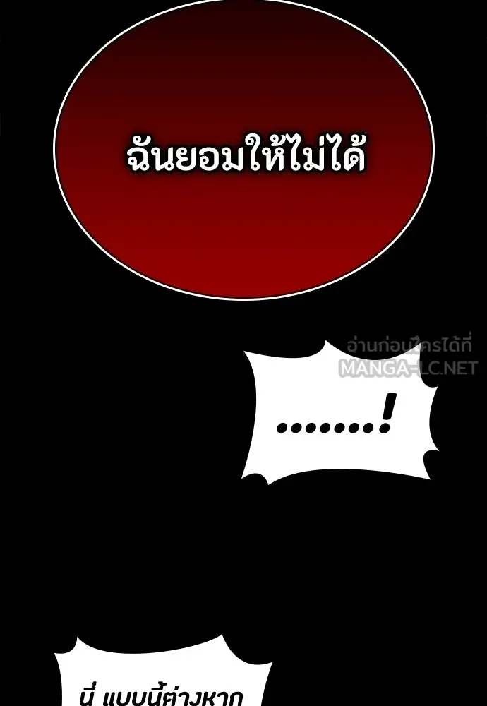 Day Walker มือสังหารพันธุ์อมตะ ตอนที่ 75 หน้า 90