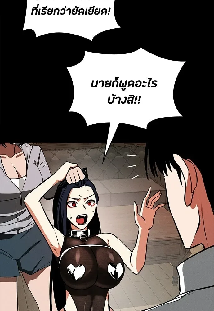 Day Walker มือสังหารพันธุ์อมตะ ตอนที่ 75 หน้า 91