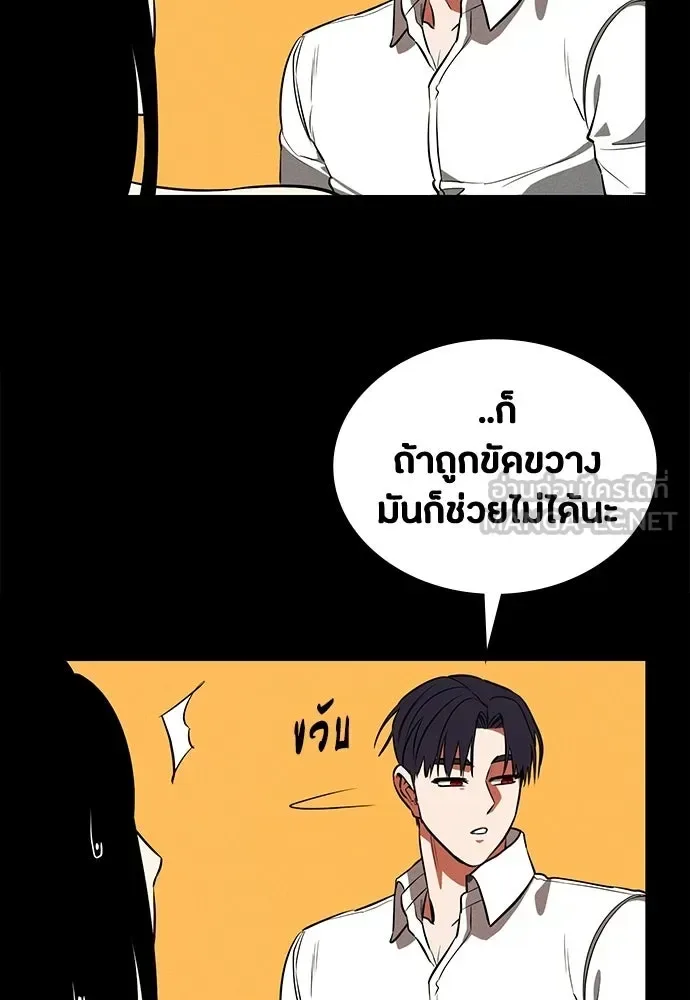 Day Walker มือสังหารพันธุ์อมตะ ตอนที่ 75 หน้า 93
