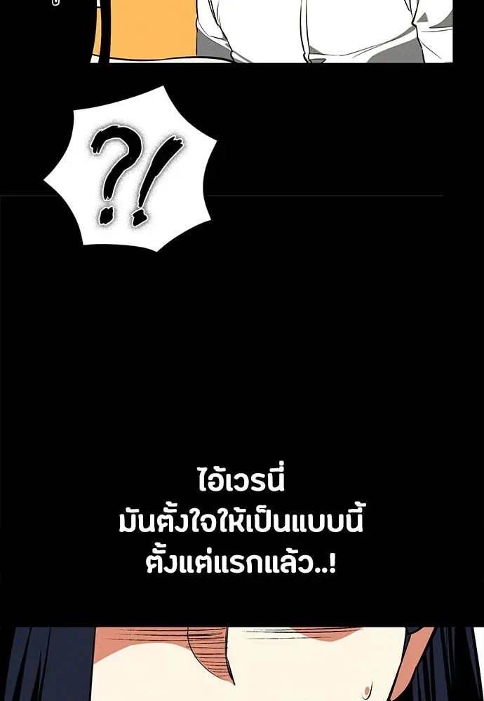 Day Walker มือสังหารพันธุ์อมตะ ตอนที่ 75 หน้า 94