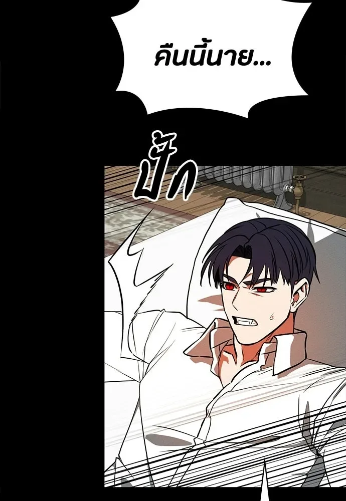 Day Walker มือสังหารพันธุ์อมตะ ตอนที่ 75 หน้า 97