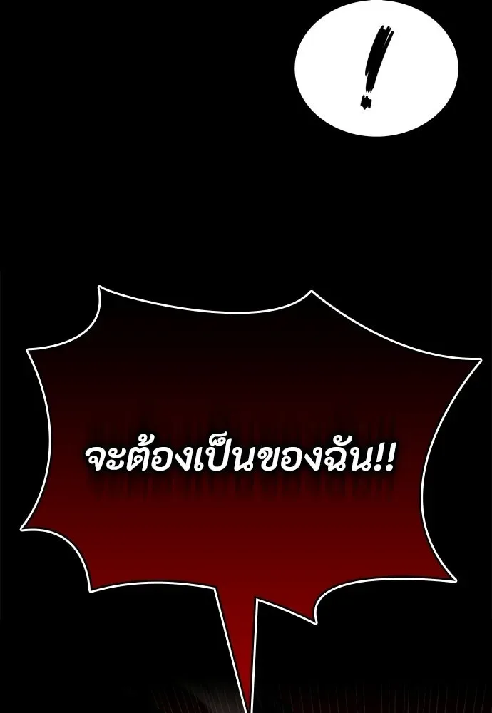 Day Walker มือสังหารพันธุ์อมตะ ตอนที่ 75 หน้า 98