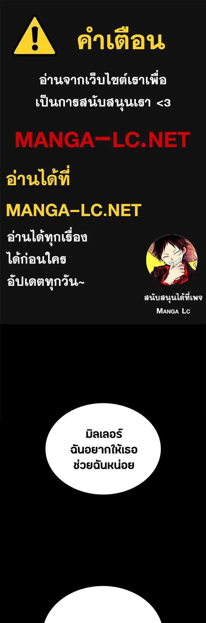 Day Walker มือสังหารพันธุ์อมตะ ตอนที่ 76 หน้า 1