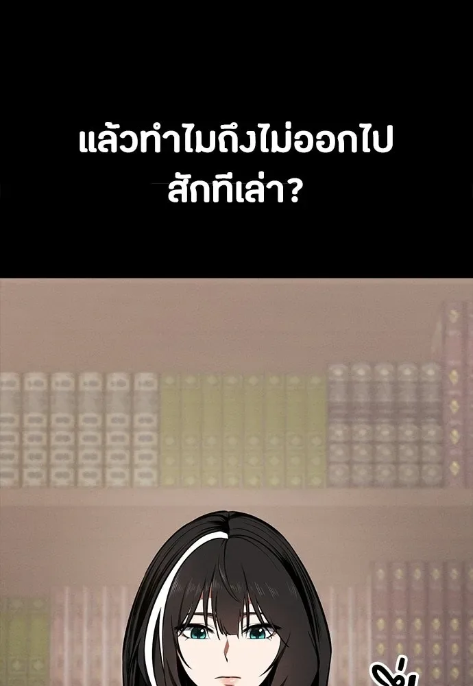 Day Walker มือสังหารพันธุ์อมตะ ตอนที่ 76 หน้า 10
