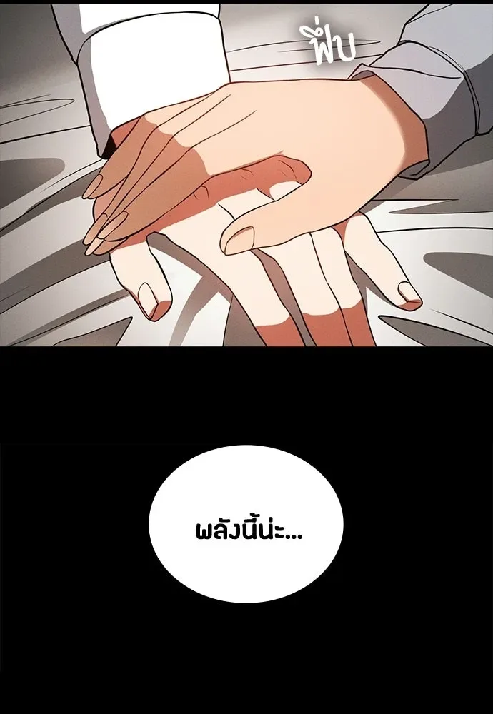 Day Walker มือสังหารพันธุ์อมตะ ตอนที่ 76 หน้า 101