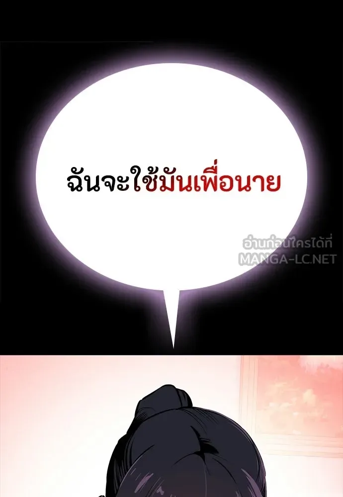 Day Walker มือสังหารพันธุ์อมตะ ตอนที่ 76 หน้า 102