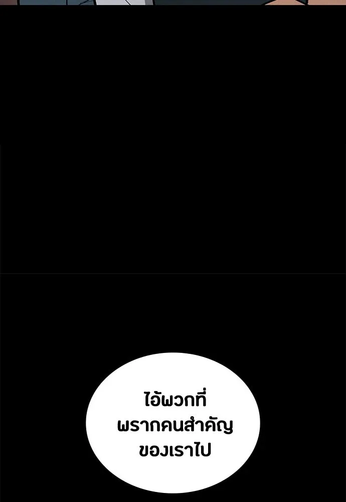 Day Walker มือสังหารพันธุ์อมตะ ตอนที่ 76 หน้า 104