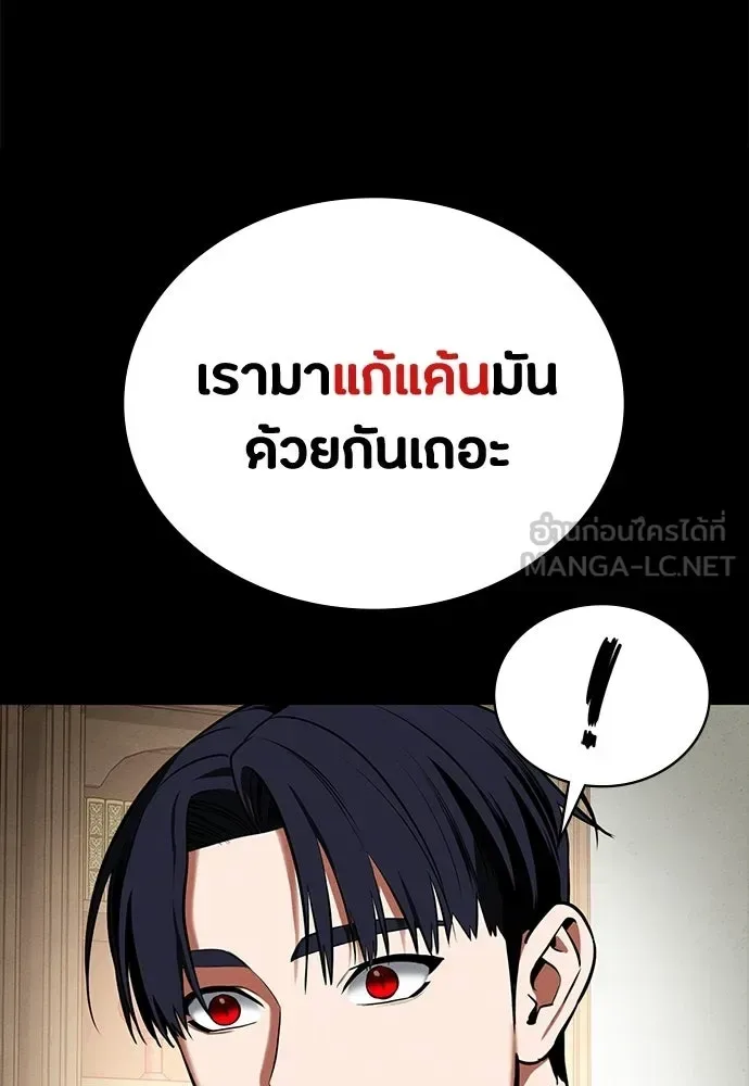 Day Walker มือสังหารพันธุ์อมตะ ตอนที่ 76 หน้า 105