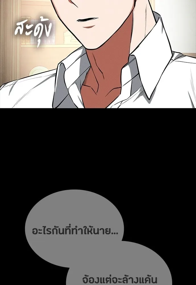 Day Walker มือสังหารพันธุ์อมตะ ตอนที่ 76 หน้า 106
