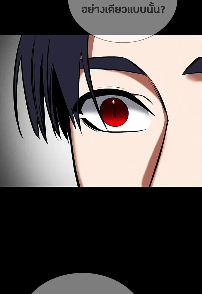 Day Walker มือสังหารพันธุ์อมตะ ตอนที่ 76 หน้า 107