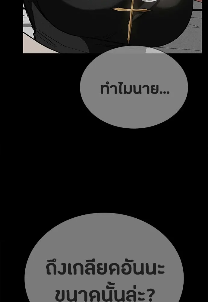 Day Walker มือสังหารพันธุ์อมตะ ตอนที่ 76 หน้า 109