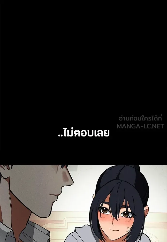 Day Walker มือสังหารพันธุ์อมตะ ตอนที่ 76 หน้า 111