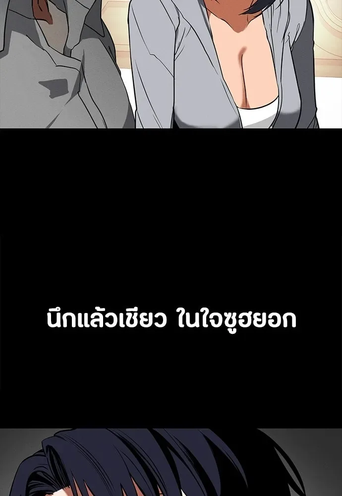 Day Walker มือสังหารพันธุ์อมตะ ตอนที่ 76 หน้า 112