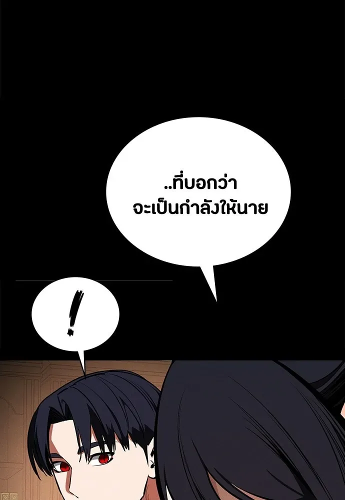 Day Walker มือสังหารพันธุ์อมตะ ตอนที่ 76 หน้า 115