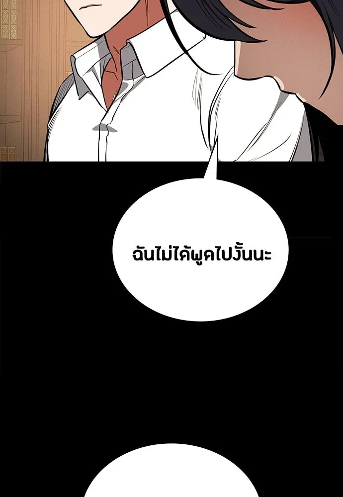 Day Walker มือสังหารพันธุ์อมตะ ตอนที่ 76 หน้า 116