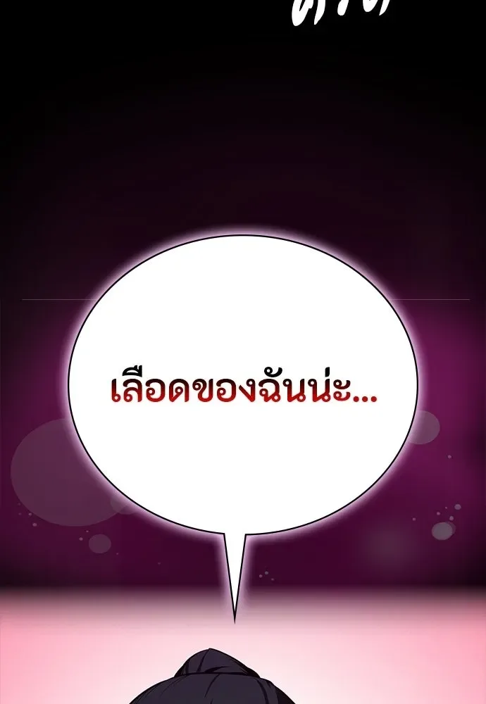Day Walker มือสังหารพันธุ์อมตะ ตอนที่ 76 หน้า 118