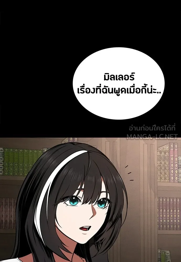 Day Walker มือสังหารพันธุ์อมตะ ตอนที่ 76 หน้า 12