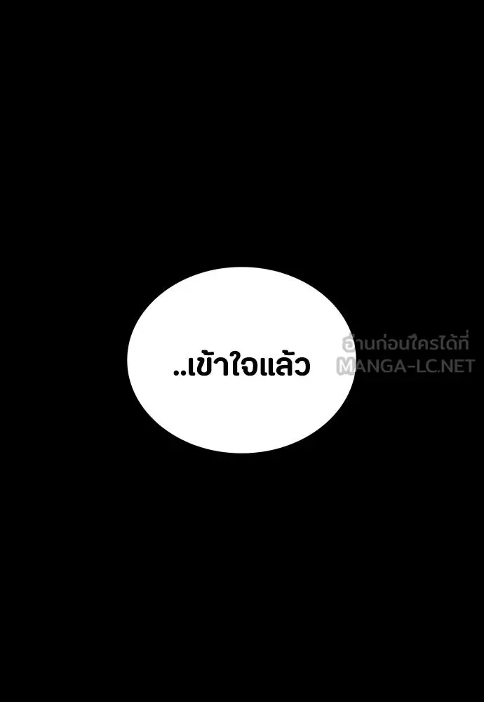 Day Walker มือสังหารพันธุ์อมตะ ตอนที่ 76 หน้า 123