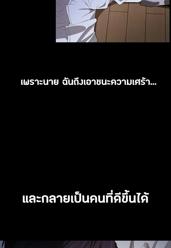 Day Walker มือสังหารพันธุ์อมตะ ตอนที่ 76 หน้า 125