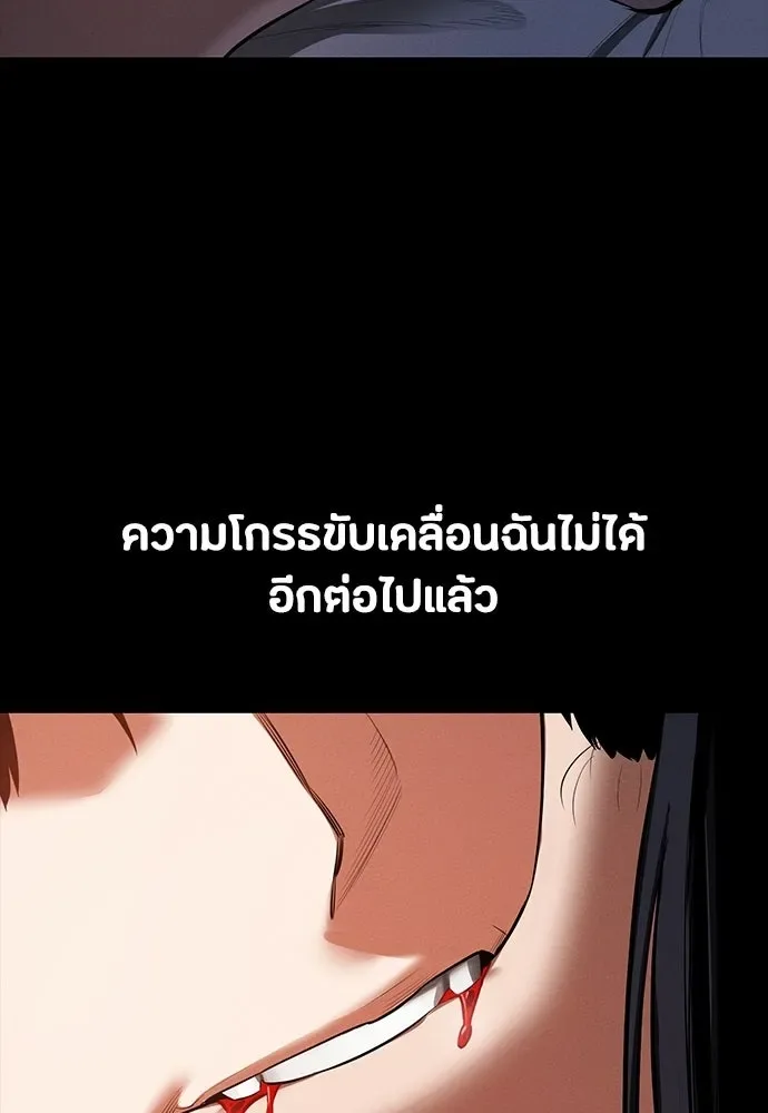 Day Walker มือสังหารพันธุ์อมตะ ตอนที่ 76 หน้า 127