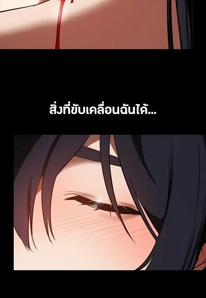 Day Walker มือสังหารพันธุ์อมตะ ตอนที่ 76 หน้า 128