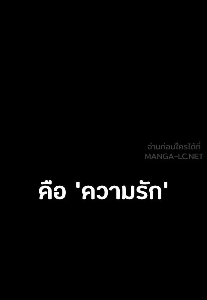 Day Walker มือสังหารพันธุ์อมตะ ตอนที่ 76 หน้า 129