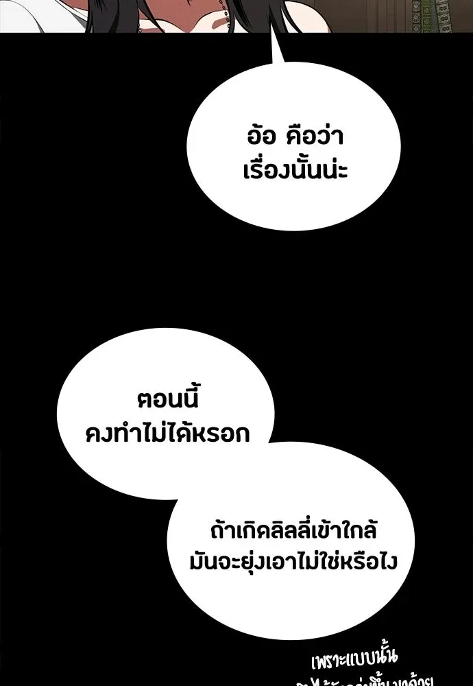 Day Walker มือสังหารพันธุ์อมตะ ตอนที่ 76 หน้า 13