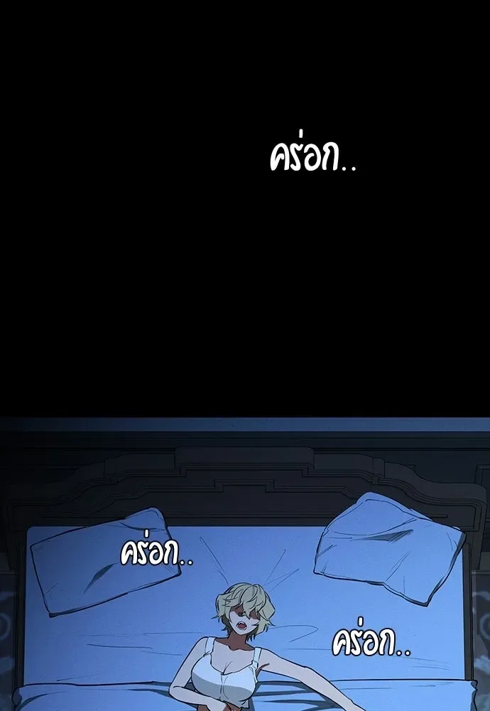 Day Walker มือสังหารพันธุ์อมตะ ตอนที่ 76 หน้า 131