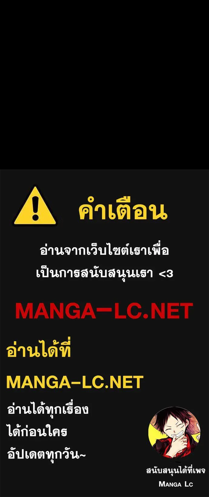 Day Walker มือสังหารพันธุ์อมตะ ตอนที่ 76 หน้า 137