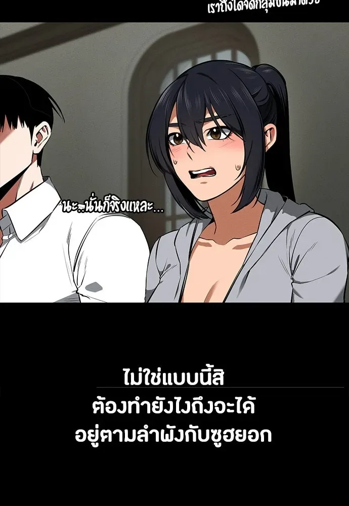 Day Walker มือสังหารพันธุ์อมตะ ตอนที่ 76 หน้า 14