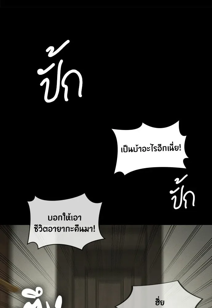 Day Walker มือสังหารพันธุ์อมตะ ตอนที่ 76 หน้า 16