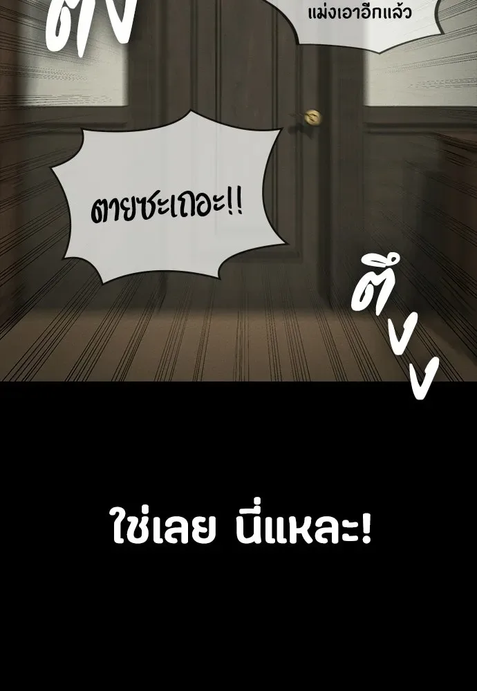 Day Walker มือสังหารพันธุ์อมตะ ตอนที่ 76 หน้า 17