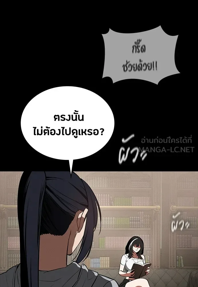 Day Walker มือสังหารพันธุ์อมตะ ตอนที่ 76 หน้า 18
