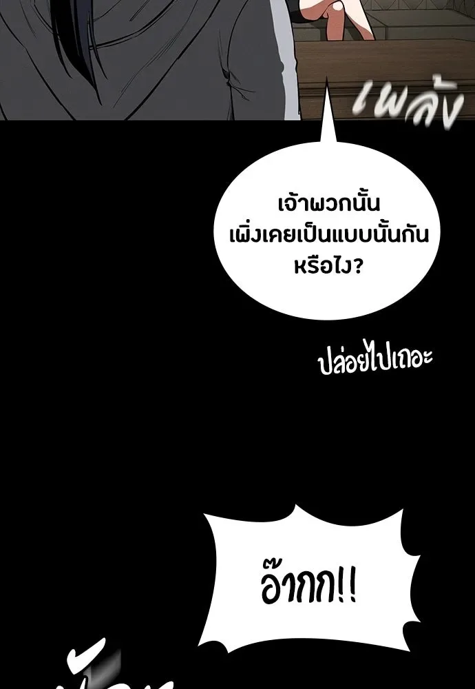 Day Walker มือสังหารพันธุ์อมตะ ตอนที่ 76 หน้า 19