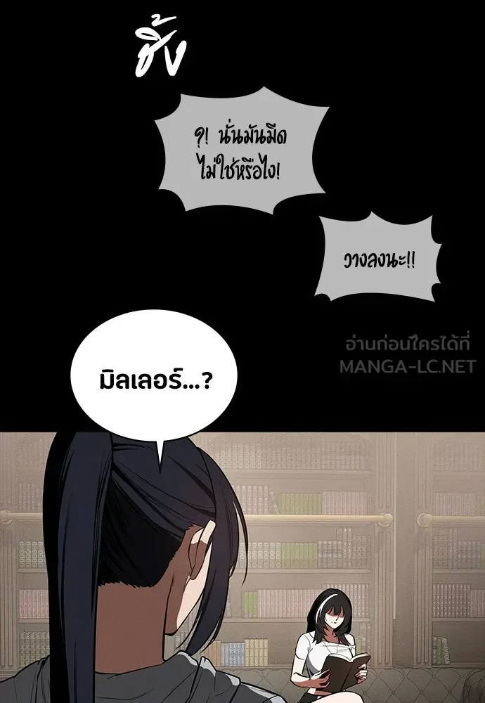Day Walker มือสังหารพันธุ์อมตะ ตอนที่ 76 หน้า 21