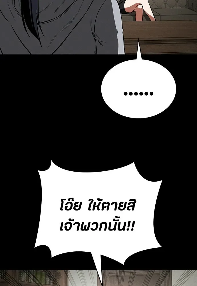 Day Walker มือสังหารพันธุ์อมตะ ตอนที่ 76 หน้า 22