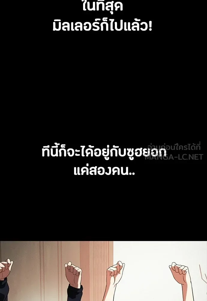 Day Walker มือสังหารพันธุ์อมตะ ตอนที่ 76 หน้า 24