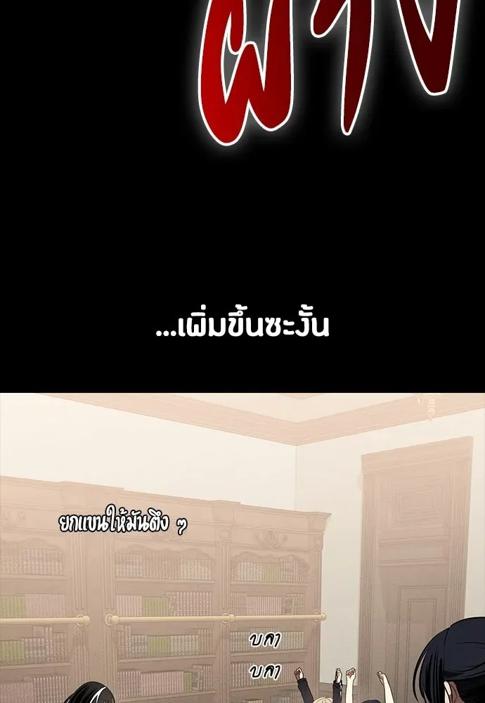 Day Walker มือสังหารพันธุ์อมตะ ตอนที่ 76 หน้า 26