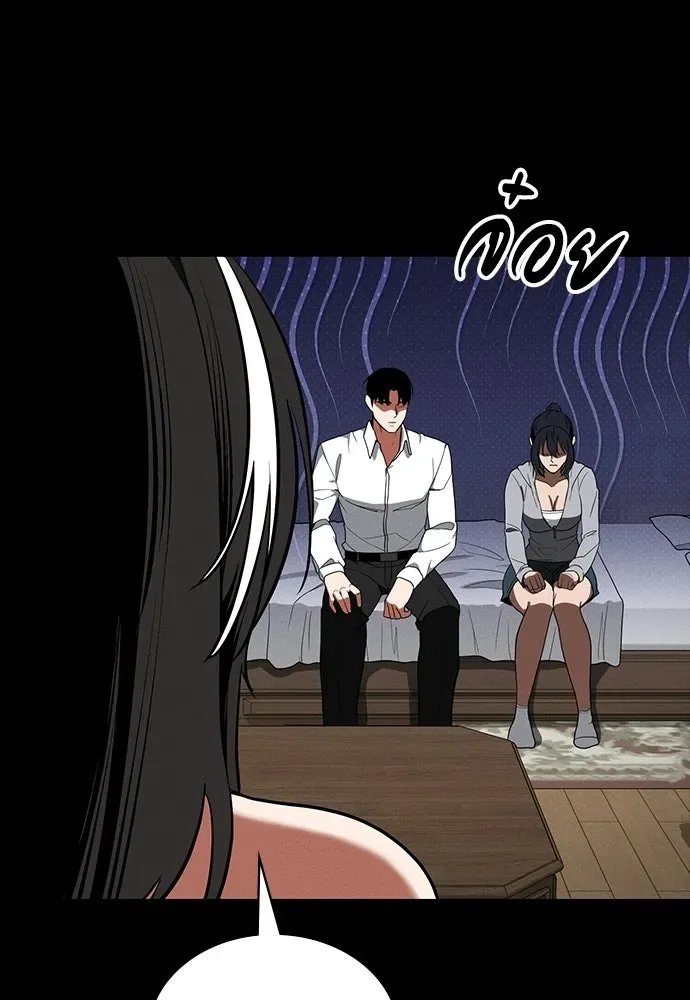 Day Walker มือสังหารพันธุ์อมตะ ตอนที่ 76 หน้า 28