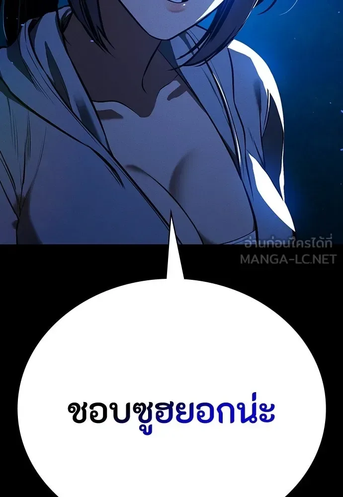 Day Walker มือสังหารพันธุ์อมตะ ตอนที่ 76 หน้า 3