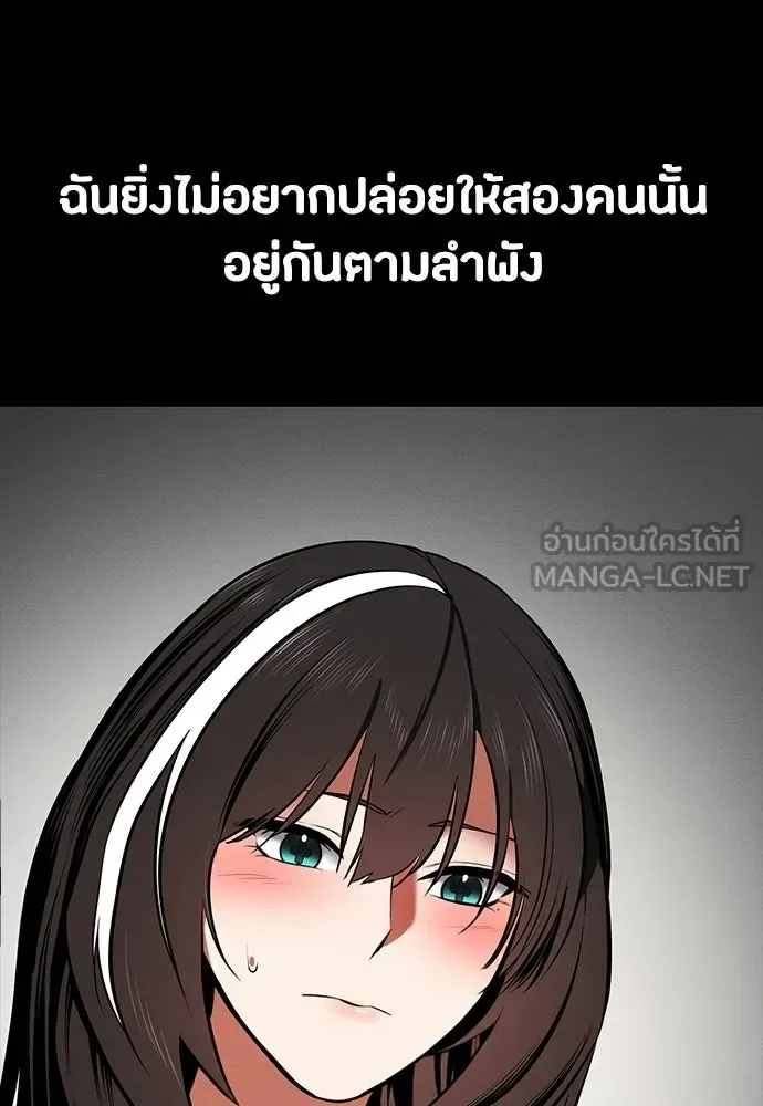 Day Walker มือสังหารพันธุ์อมตะ ตอนที่ 76 หน้า 30