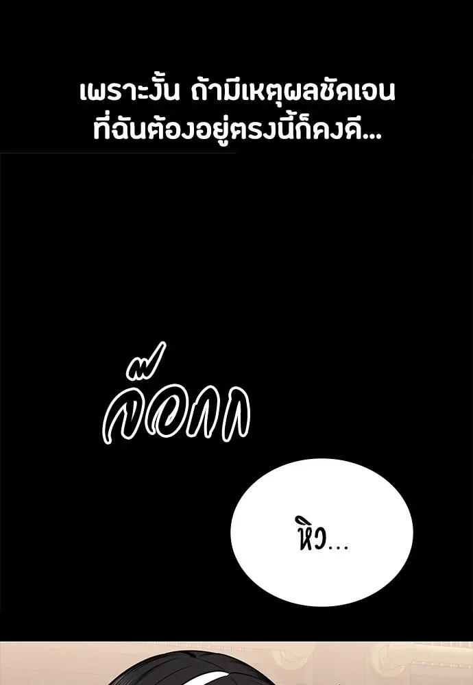 Day Walker มือสังหารพันธุ์อมตะ ตอนที่ 76 หน้า 32