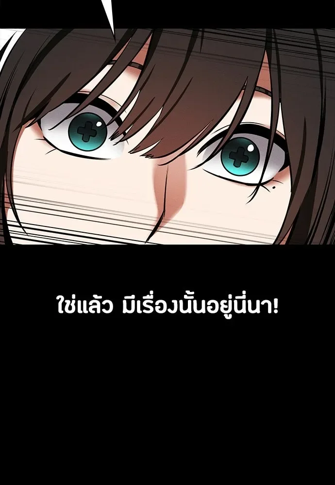 Day Walker มือสังหารพันธุ์อมตะ ตอนที่ 76 หน้า 37