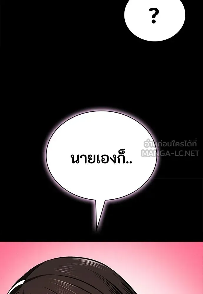 Day Walker มือสังหารพันธุ์อมตะ ตอนที่ 76 หน้า 39