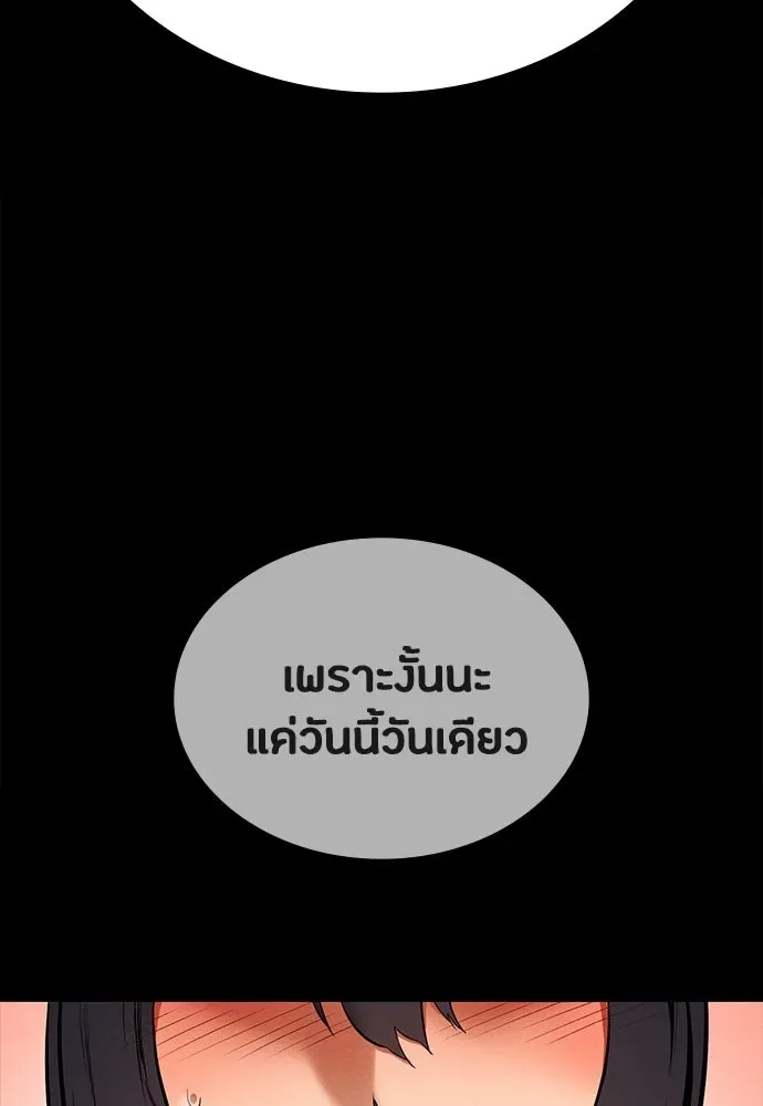 Day Walker มือสังหารพันธุ์อมตะ ตอนที่ 76 หน้า 4