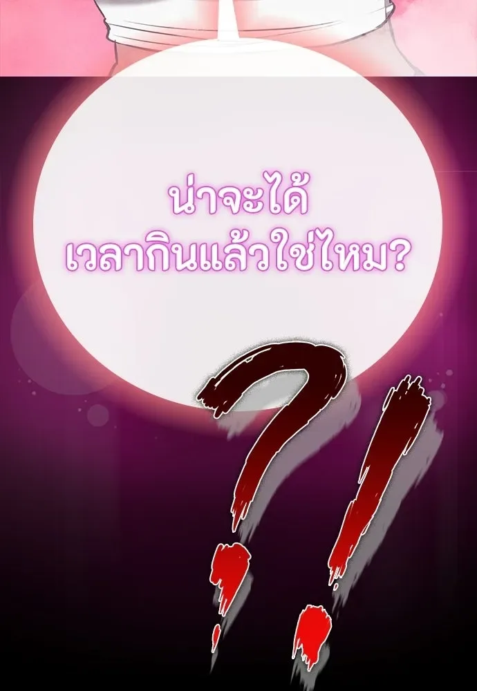 Day Walker มือสังหารพันธุ์อมตะ ตอนที่ 76 หน้า 41